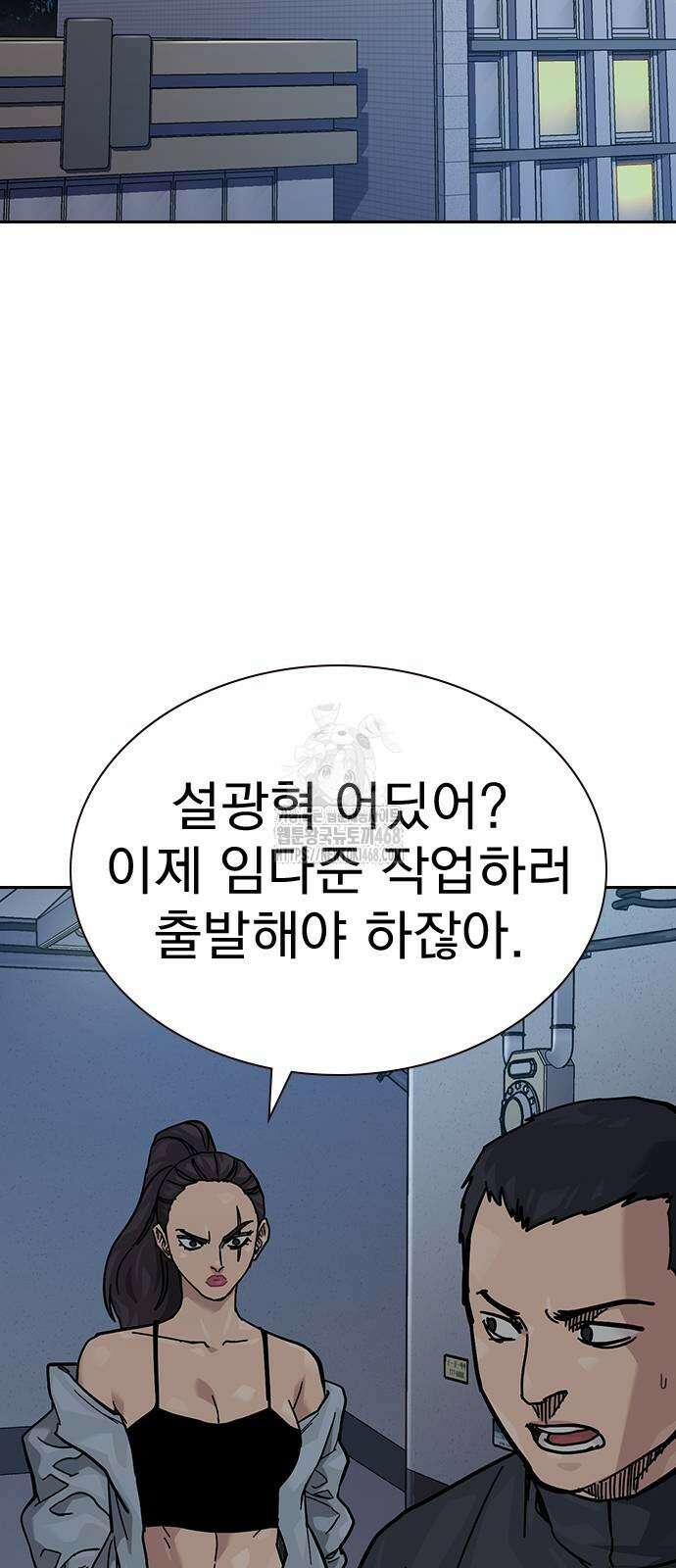 죽지 않으려면 시즌3 12화 2