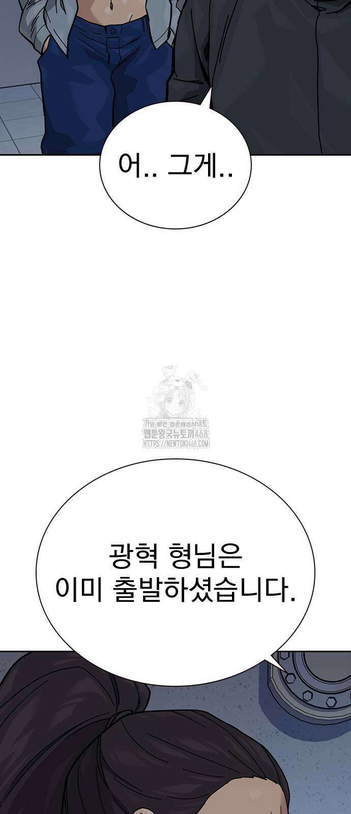죽지 않으려면 시즌3 12화 3