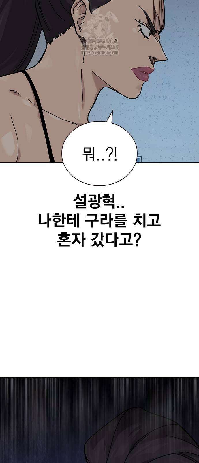 죽지 않으려면 시즌3 12화 4