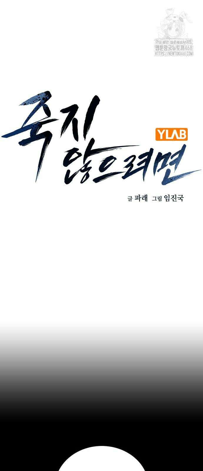 죽지 않으려면 시즌3 12화 6