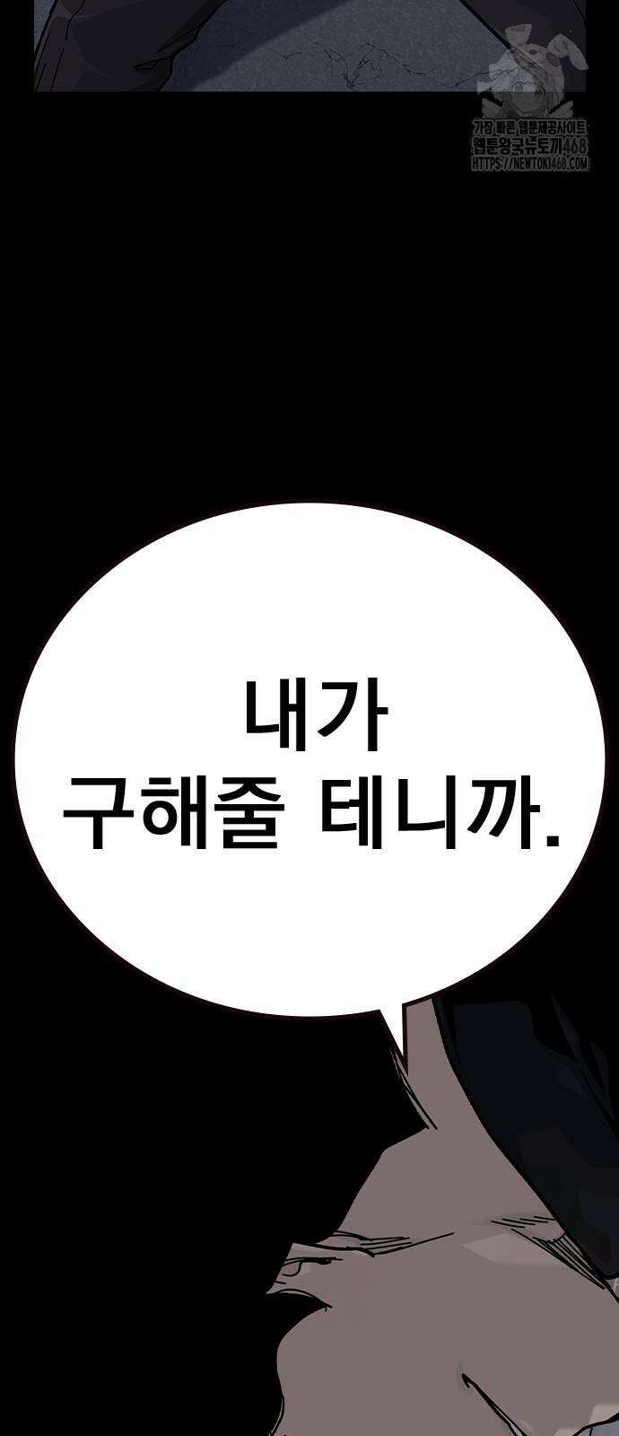 죽지 않으려면 시즌3 12화 9