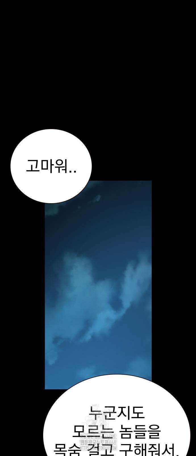 죽지 않으려면 시즌3 12화 12