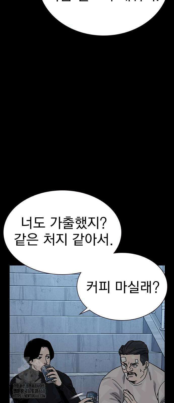 죽지 않으려면 시즌3 12화 13