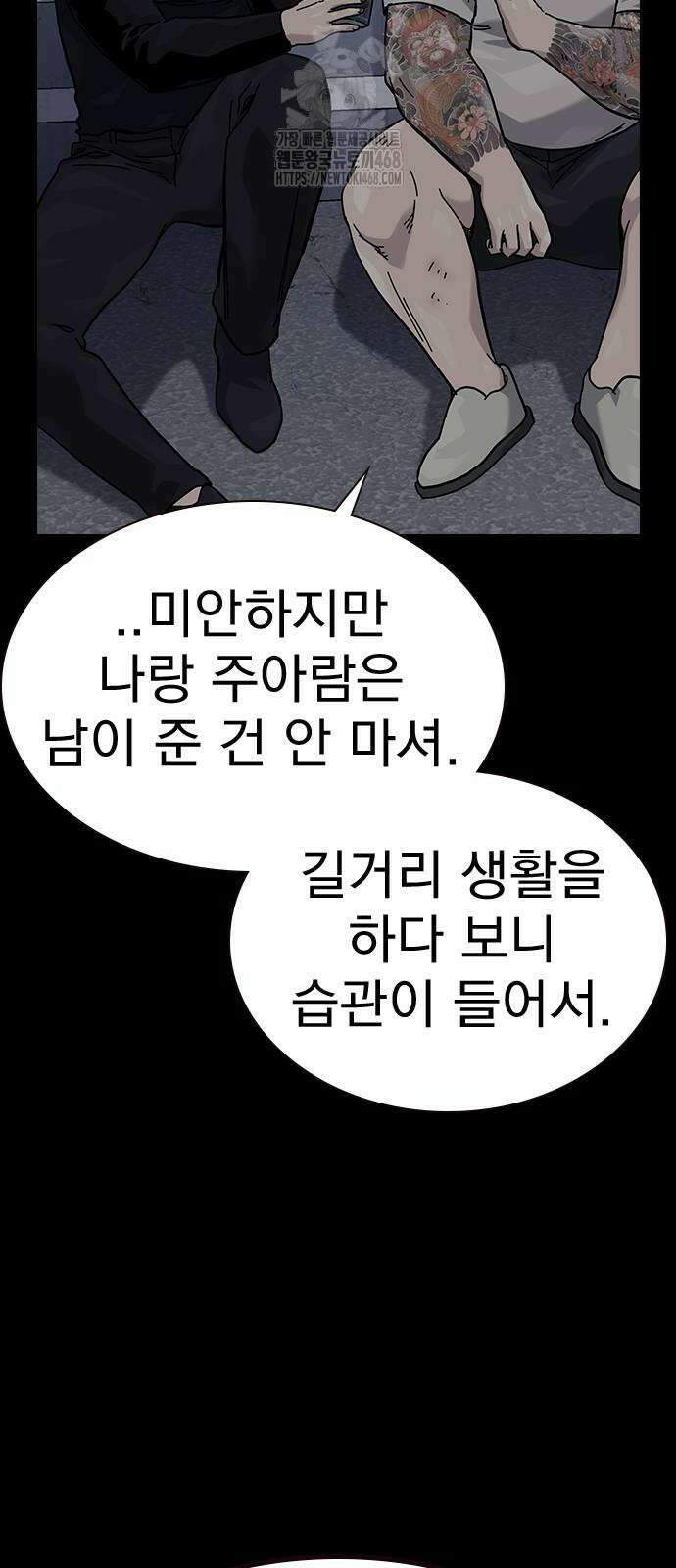 죽지 않으려면 시즌3 12화 14