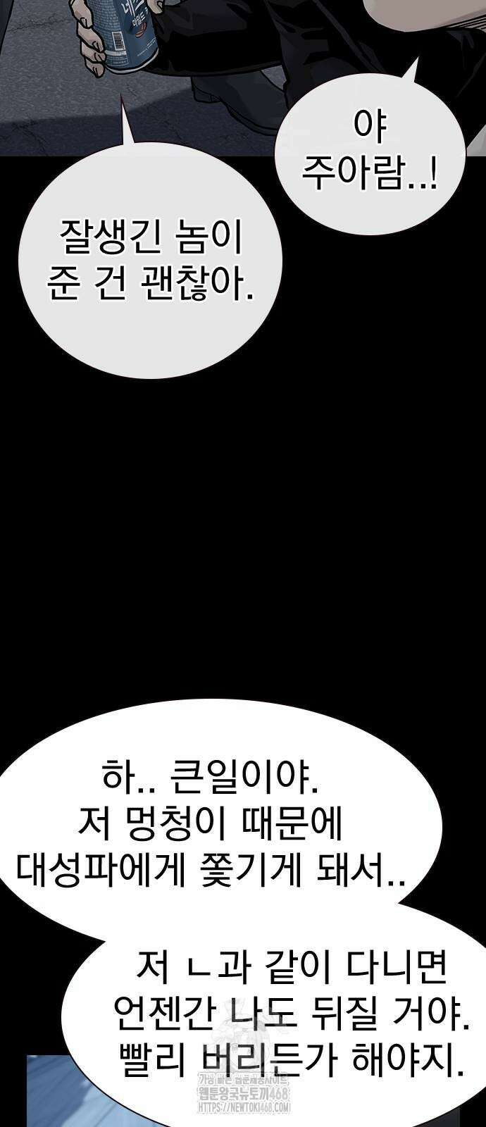 죽지 않으려면 시즌3 12화 16