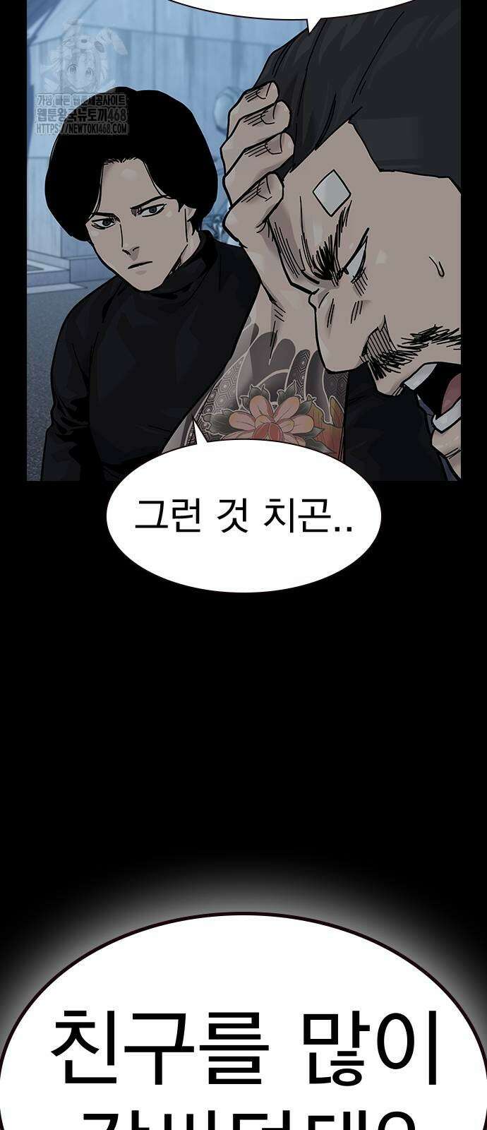 죽지 않으려면 시즌3 12화 17