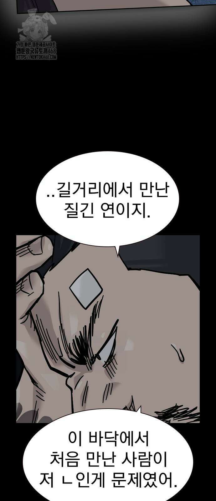 죽지 않으려면 시즌3 12화 19