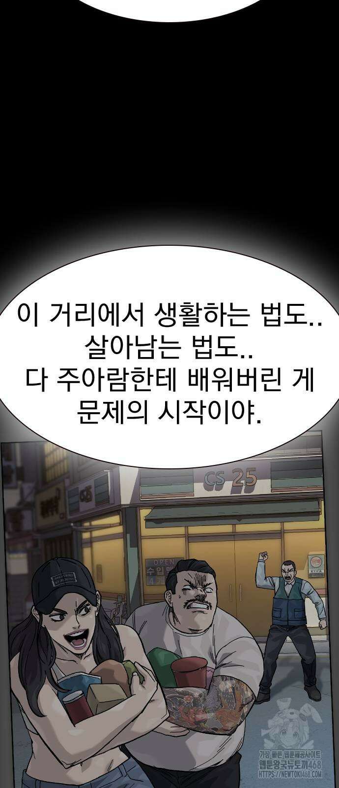 죽지 않으려면 시즌3 12화 20