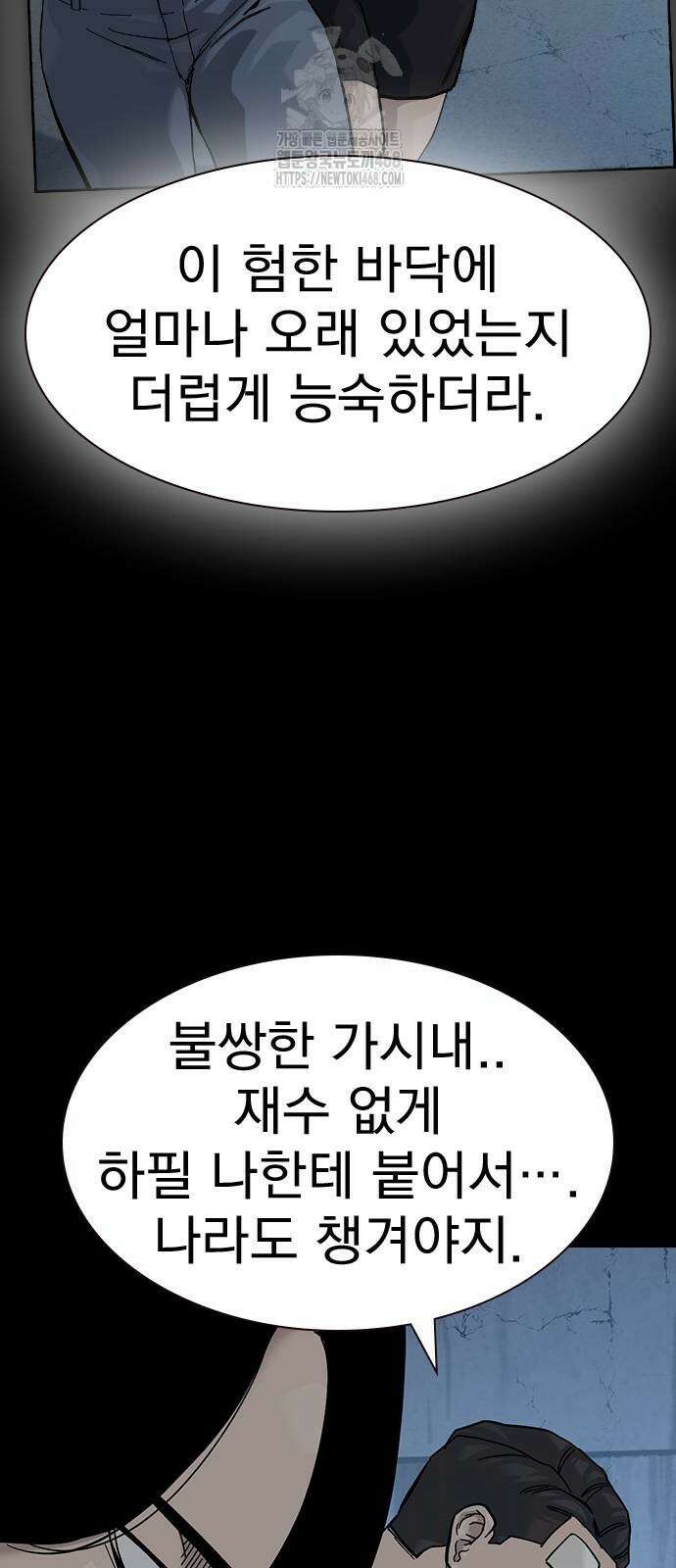 죽지 않으려면 시즌3 12화 21