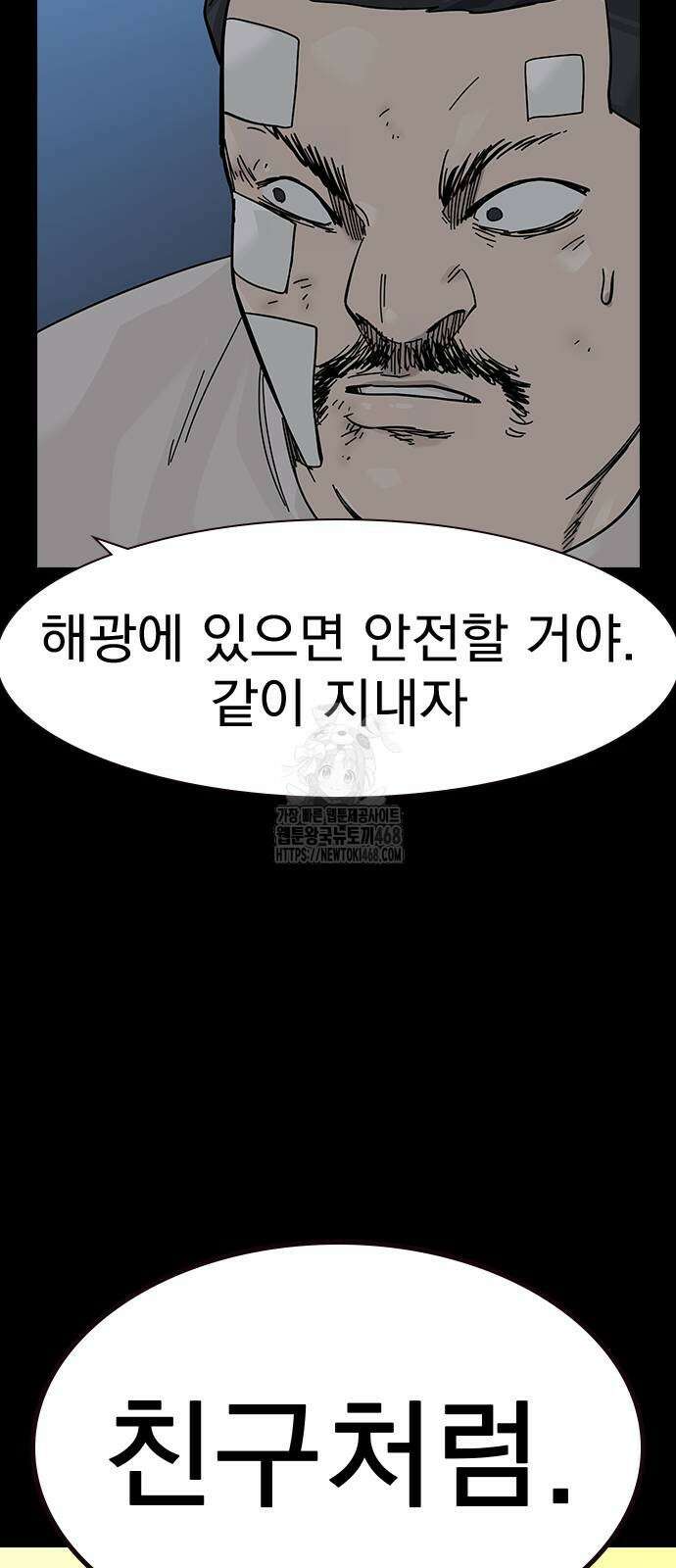 죽지 않으려면 시즌3 12화 23