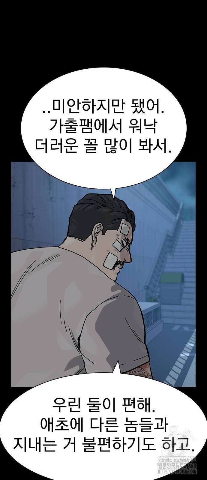 죽지 않으려면 시즌3 12화 25