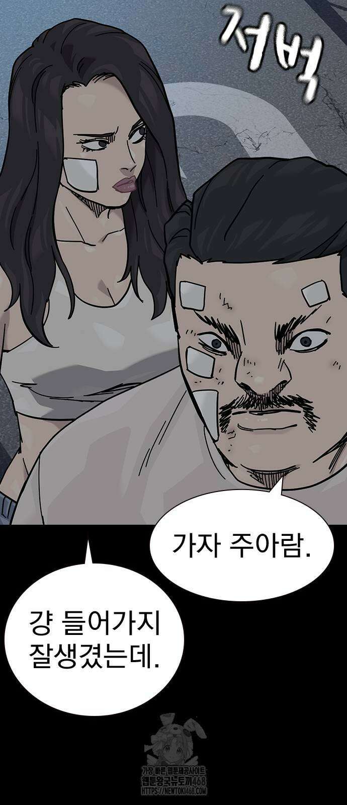 죽지 않으려면 시즌3 12화 27