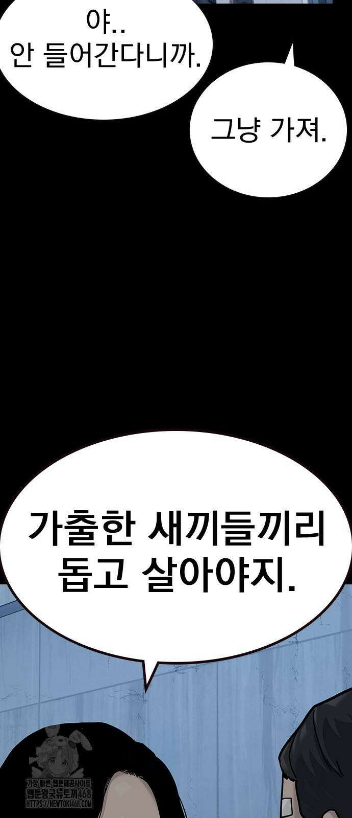 죽지 않으려면 시즌3 12화 29