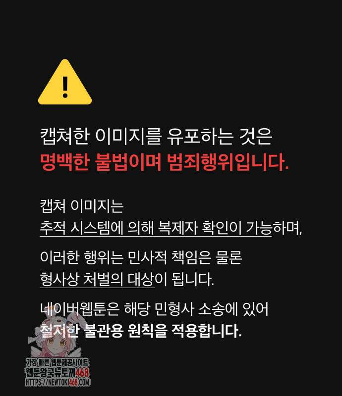 헌터 세상의 정원사 76화 1