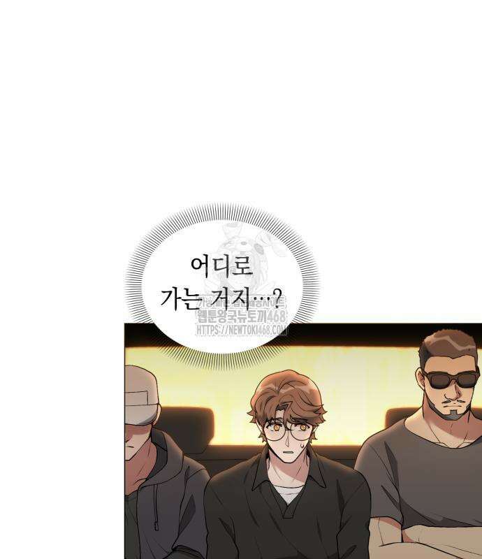헌터 세상의 정원사 76화 4