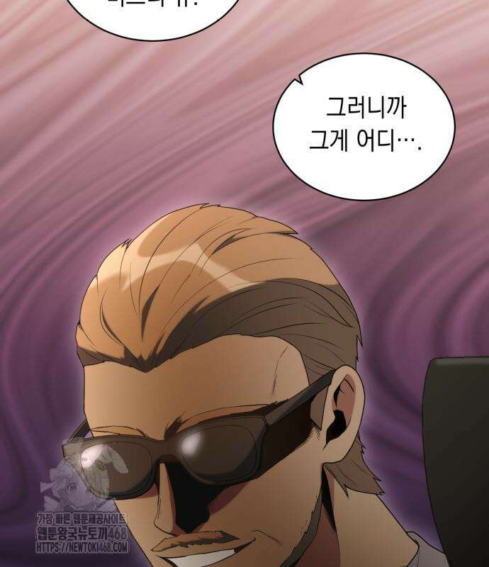 헌터 세상의 정원사 76화 10