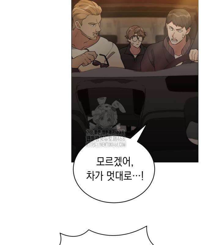 헌터 세상의 정원사 76화 18