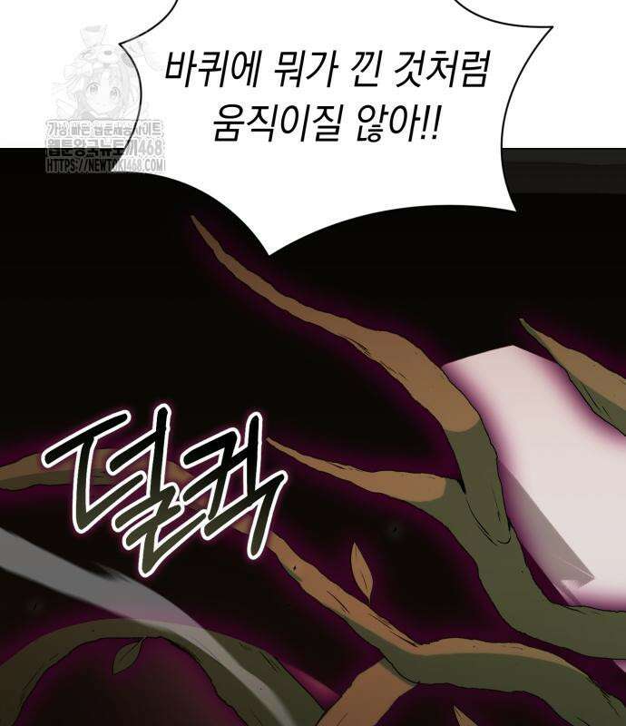 헌터 세상의 정원사 76화 19