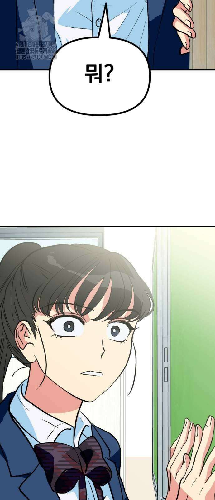 세이브 디 어스! 3화 4
