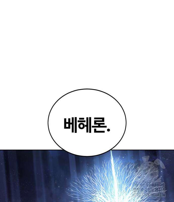 울부짖는 역린 79화 2