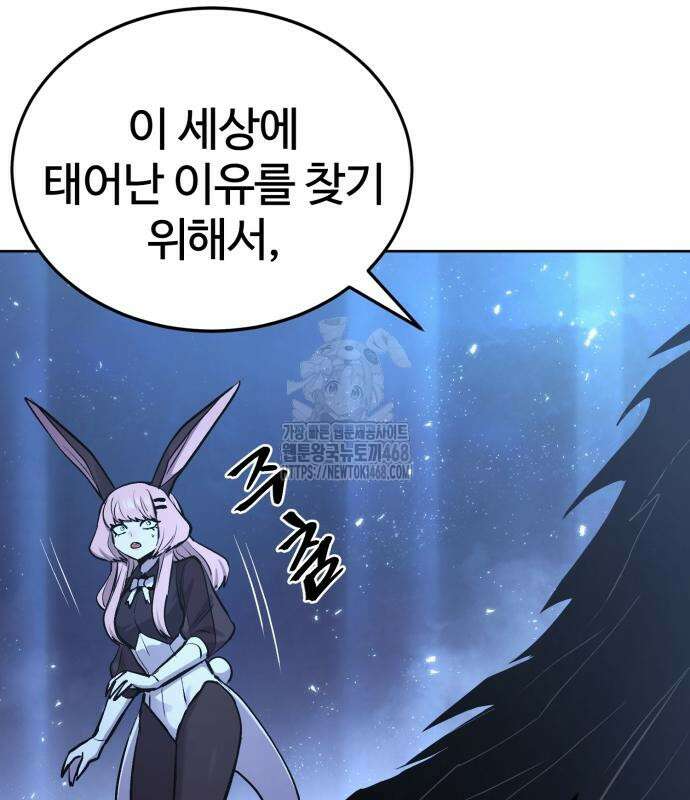 울부짖는 역린 79화 7