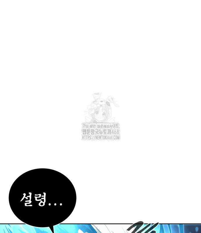 울부짖는 역린 79화 15