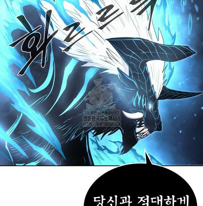 울부짖는 역린 79화 16