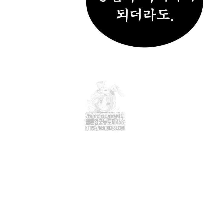 울부짖는 역린 79화 17
