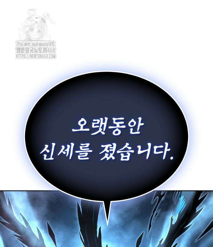 울부짖는 역린 79화 18