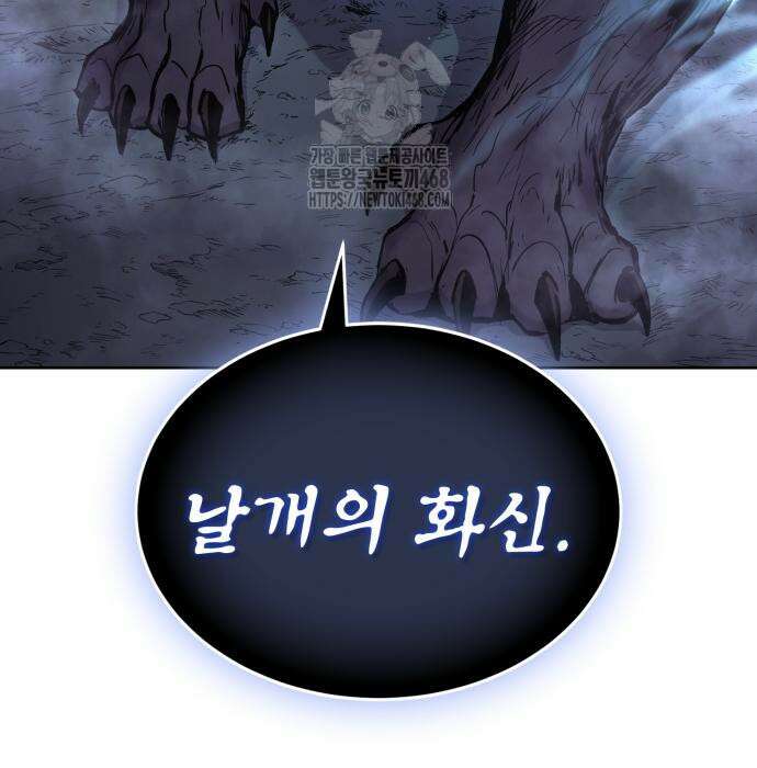 울부짖는 역린 79화 20