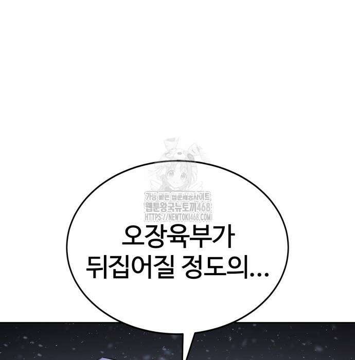 울부짖는 역린 79화 24