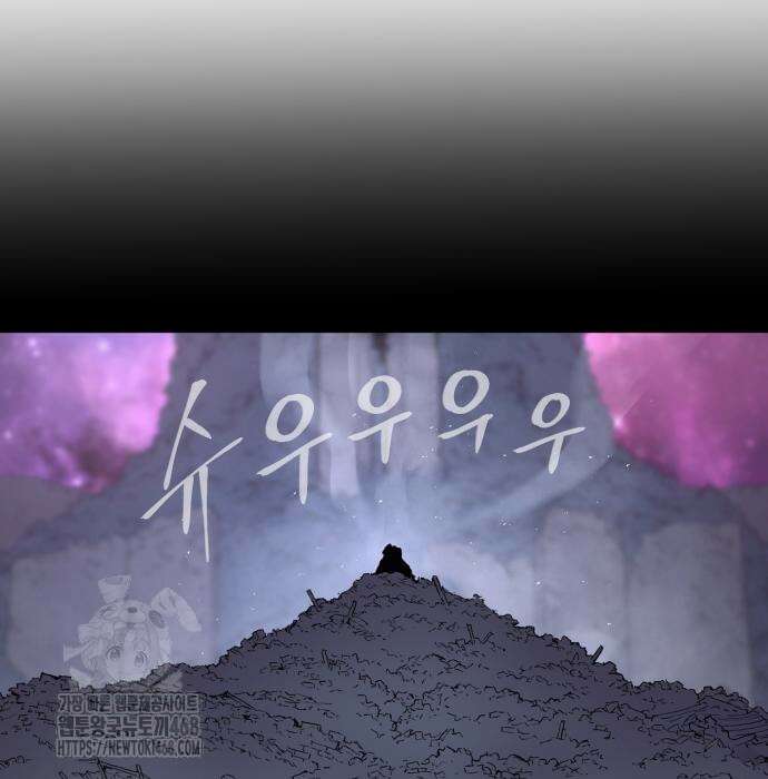 울부짖는 역린 79화 29