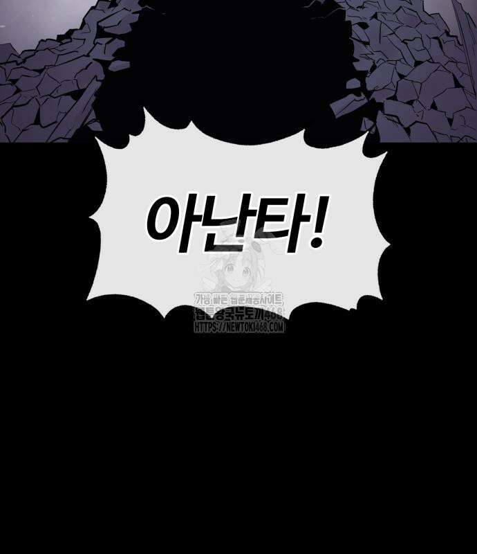 울부짖는 역린 79화 34