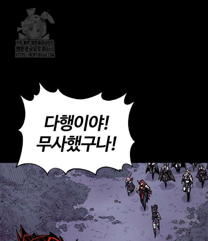 울부짖는 역린 79화 35