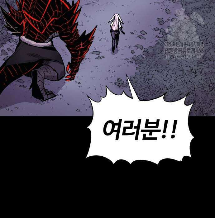울부짖는 역린 79화 36
