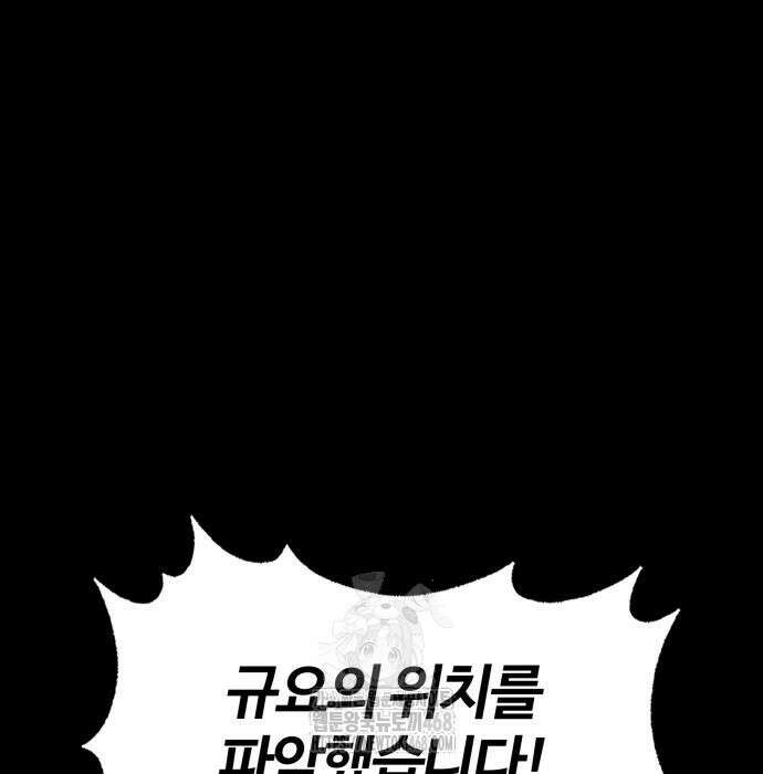 울부짖는 역린 79화 37