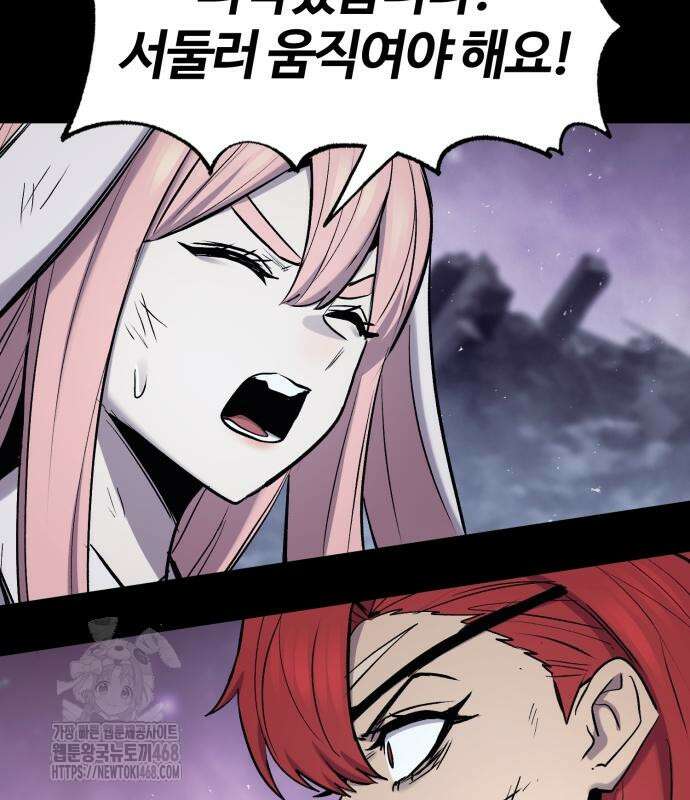 울부짖는 역린 79화 38