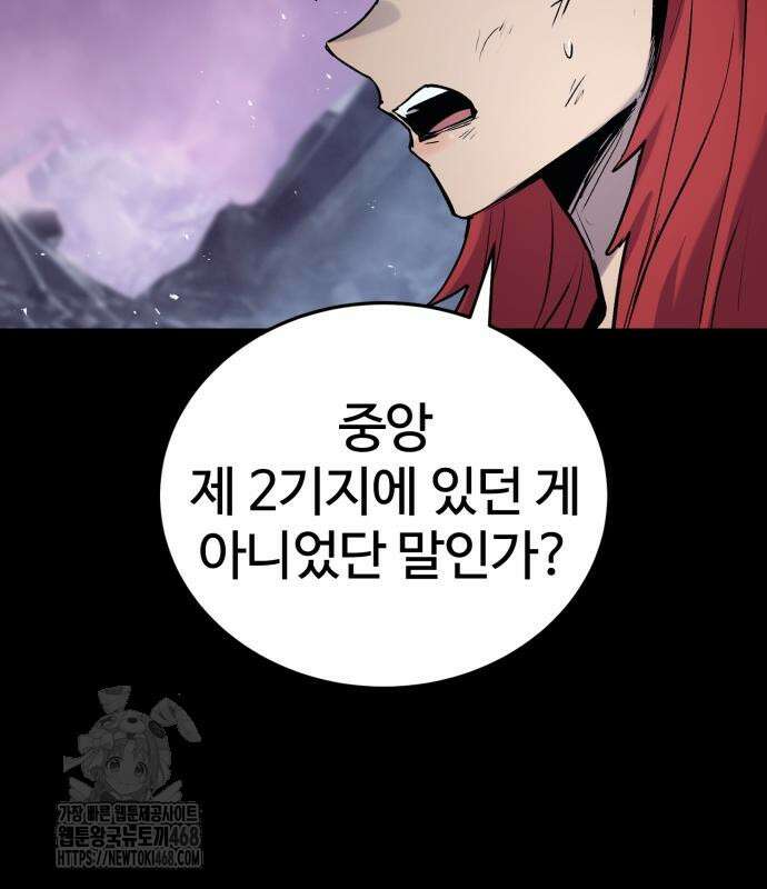 울부짖는 역린 79화 39