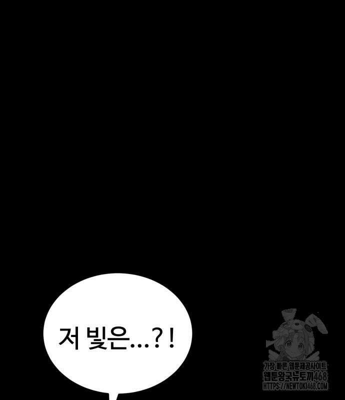 울부짖는 역린 79화 42