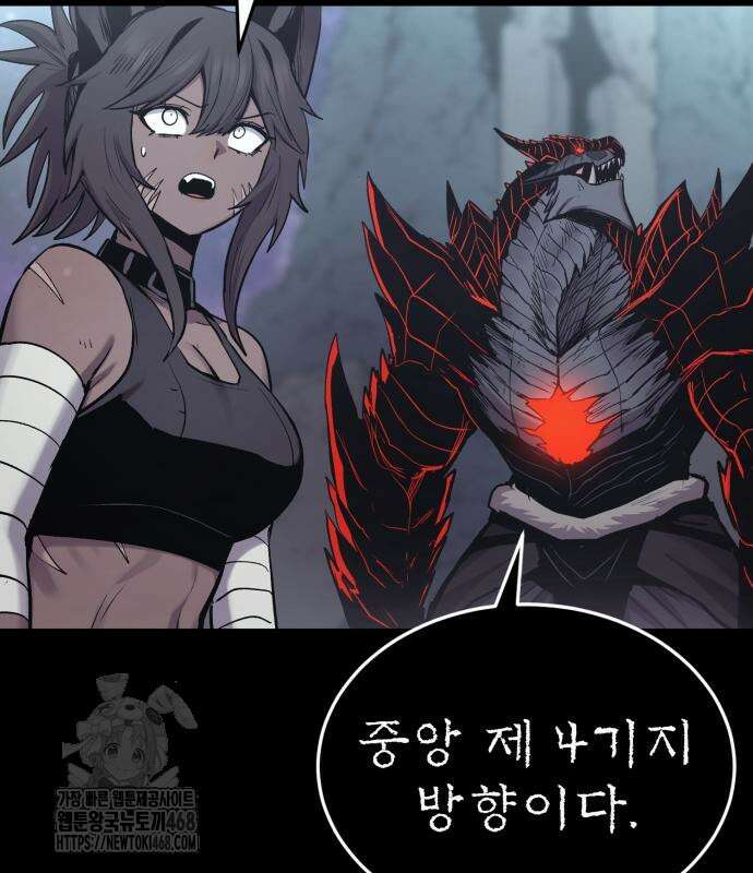 울부짖는 역린 79화 43