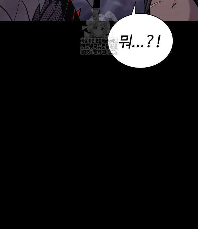 울부짖는 역린 79화 46