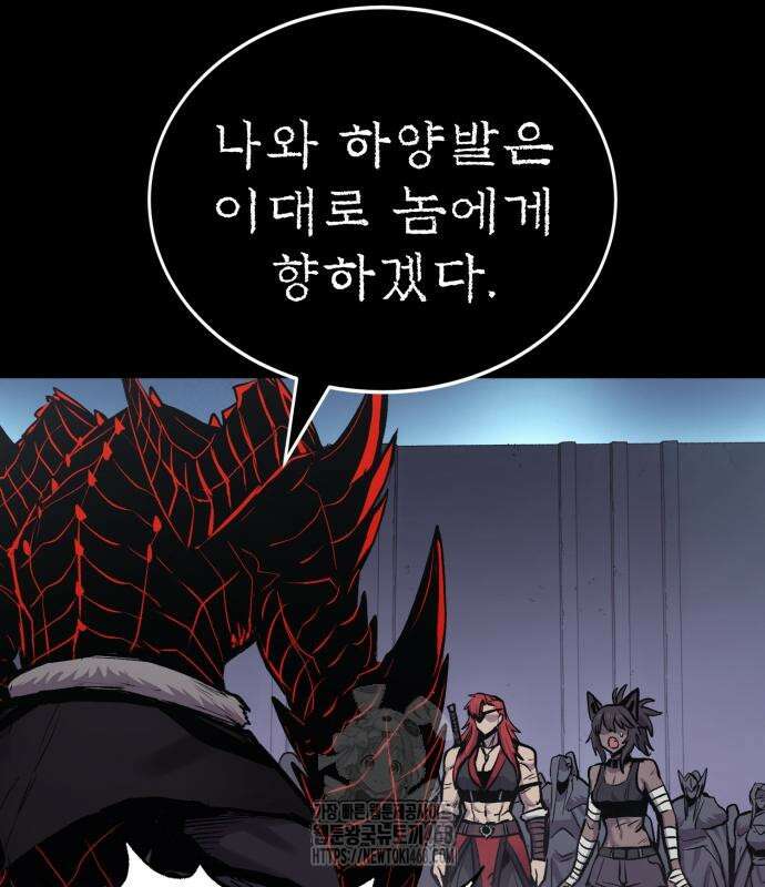 울부짖는 역린 79화 47