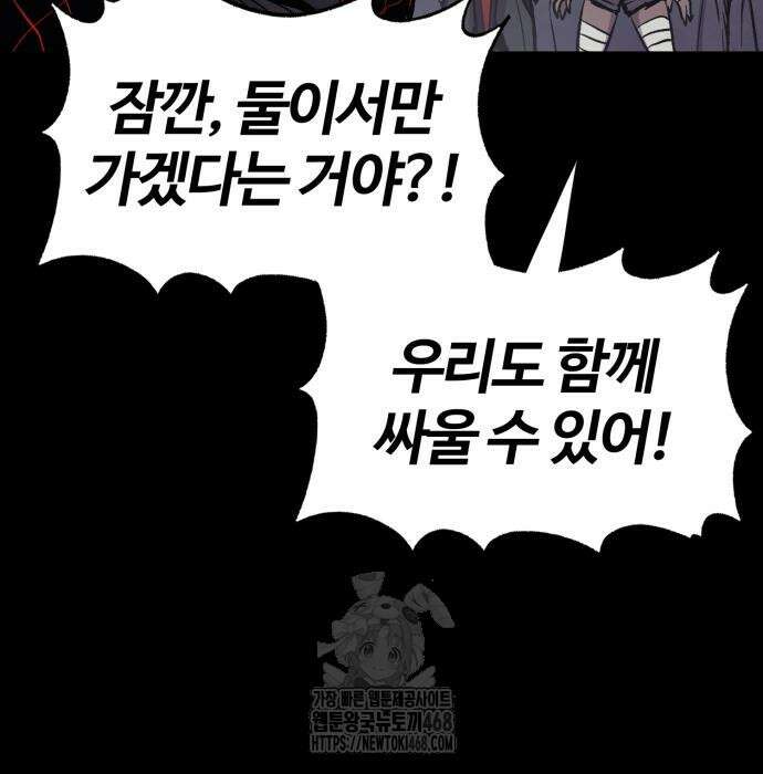 울부짖는 역린 79화 48