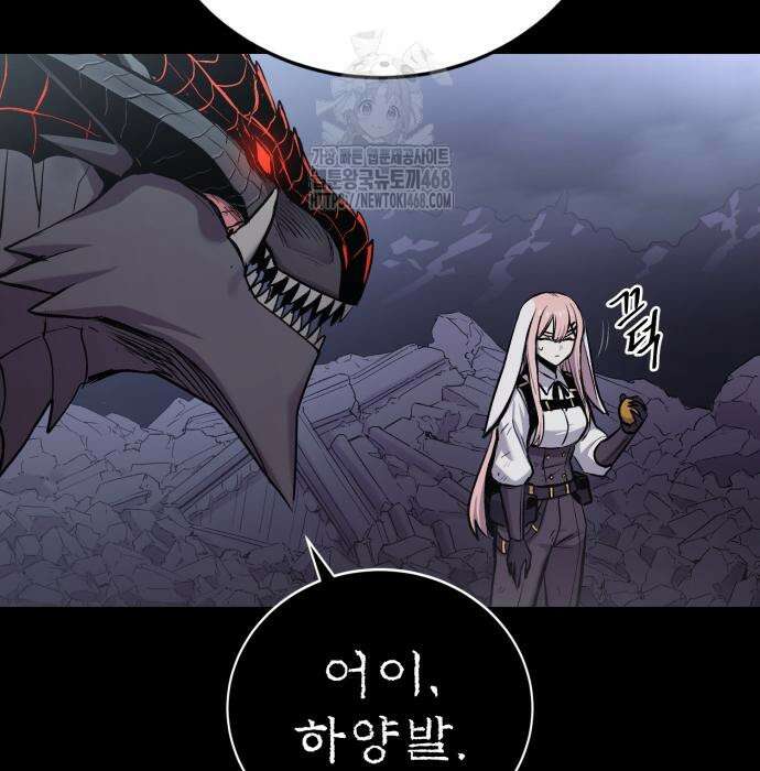 울부짖는 역린 79화 52