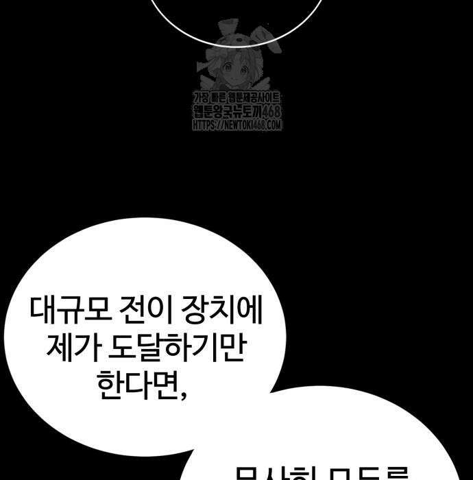 울부짖는 역린 79화 53