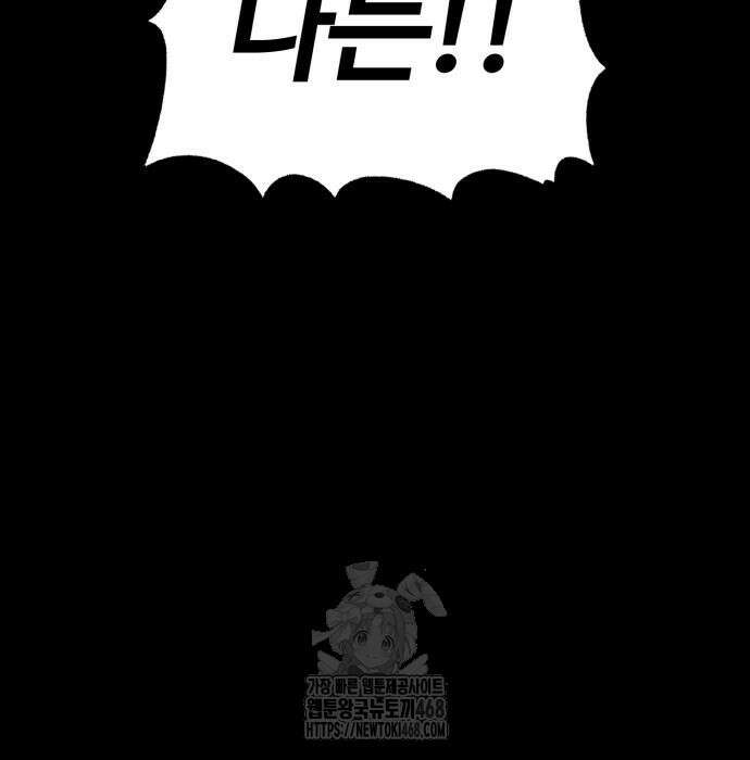 울부짖는 역린 79화 60