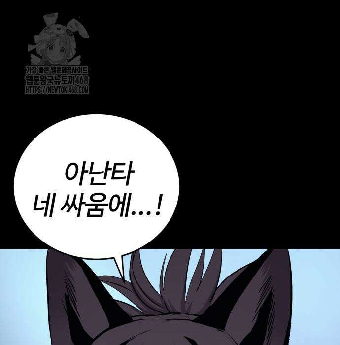 울부짖는 역린 79화 61