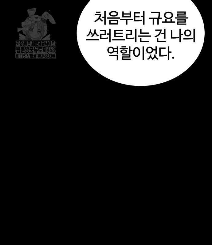 울부짖는 역린 79화 66