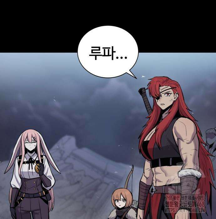 울부짖는 역린 79화 69