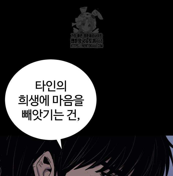 울부짖는 역린 79화 80